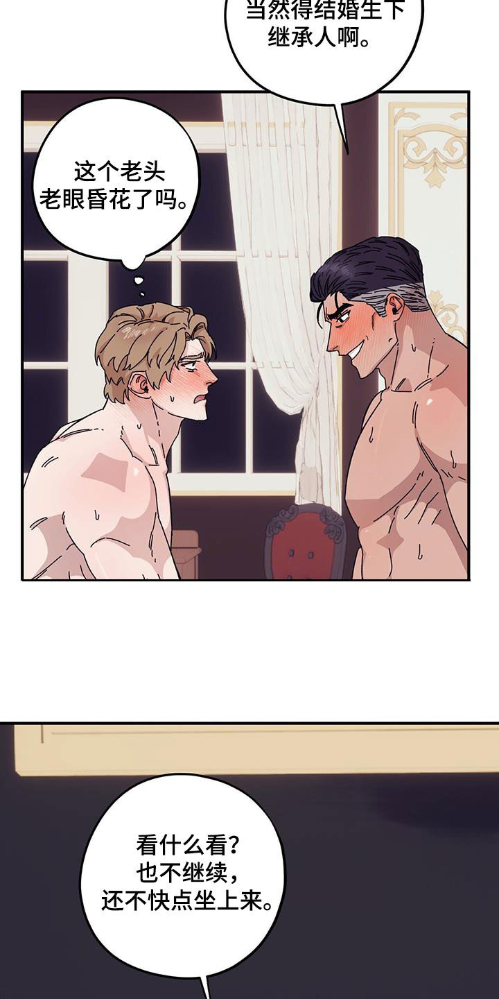 禁止反言名词解释漫画,第91章：【第二季】再来2图
