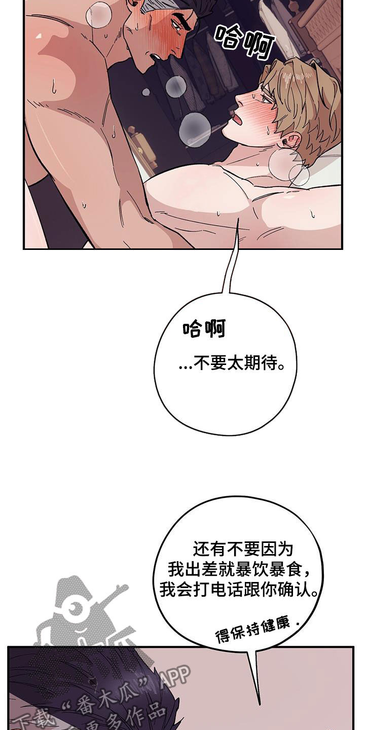 禁止通行漫画,第92章：【第二季】不可回收垃圾4图