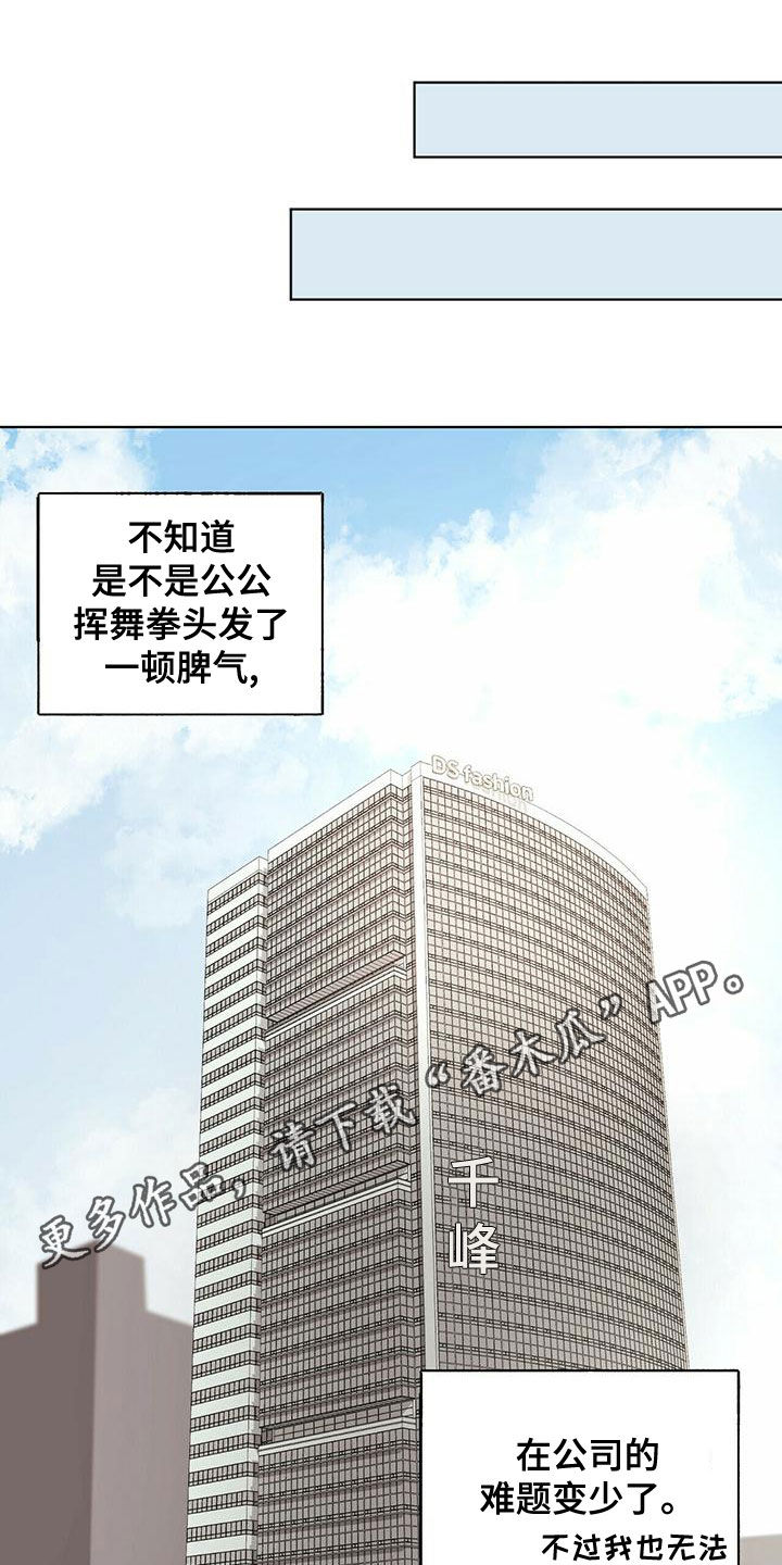 第54章：变得奇怪0