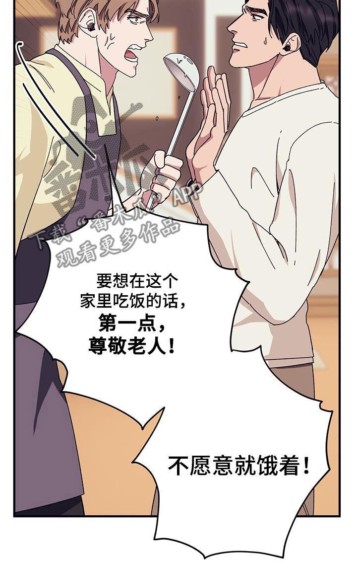 禁止反抗漫画,第82章：【第二季】尽自己所能5图