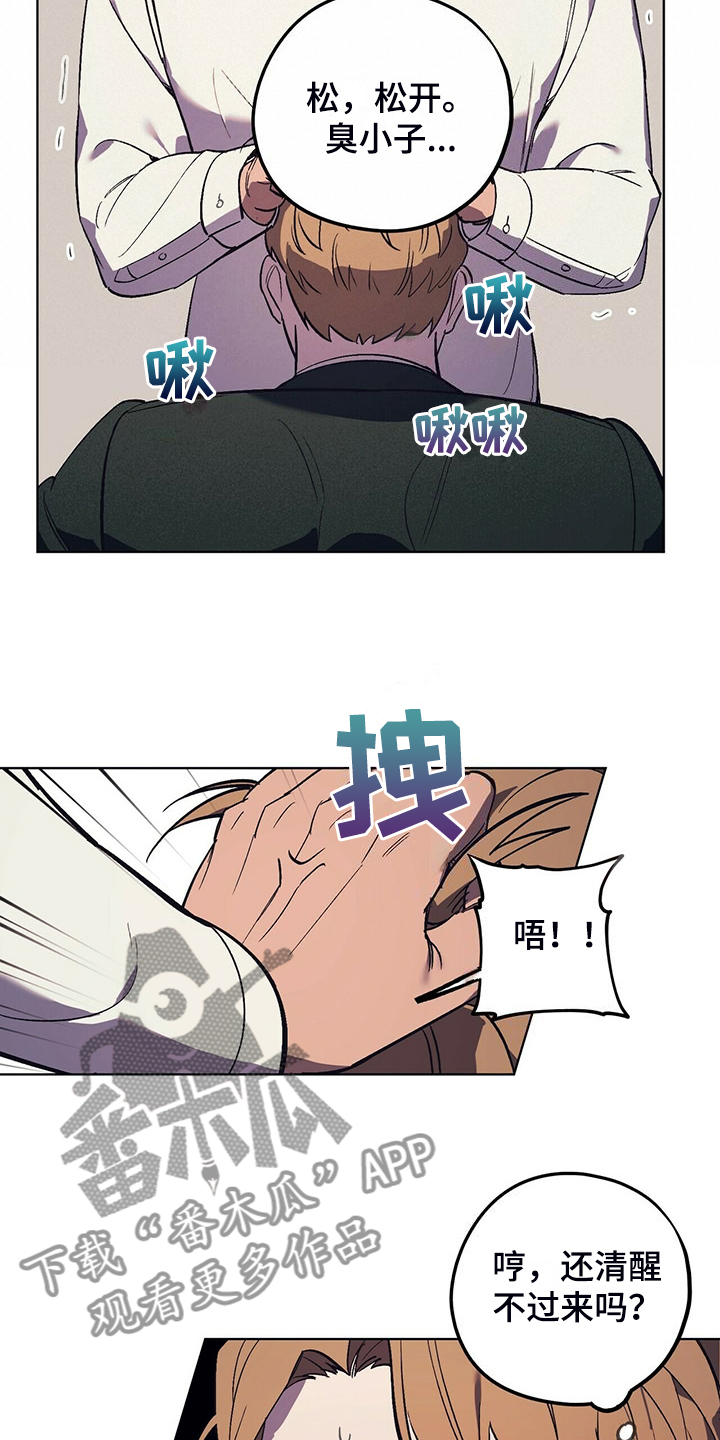 绝不反抗漫画,第33章：没有过的表情4图