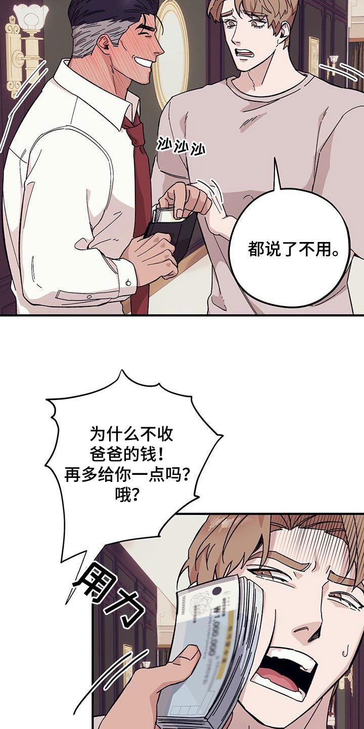 禁止反言论原则漫画,第93章：【第二季】阴历生日4图
