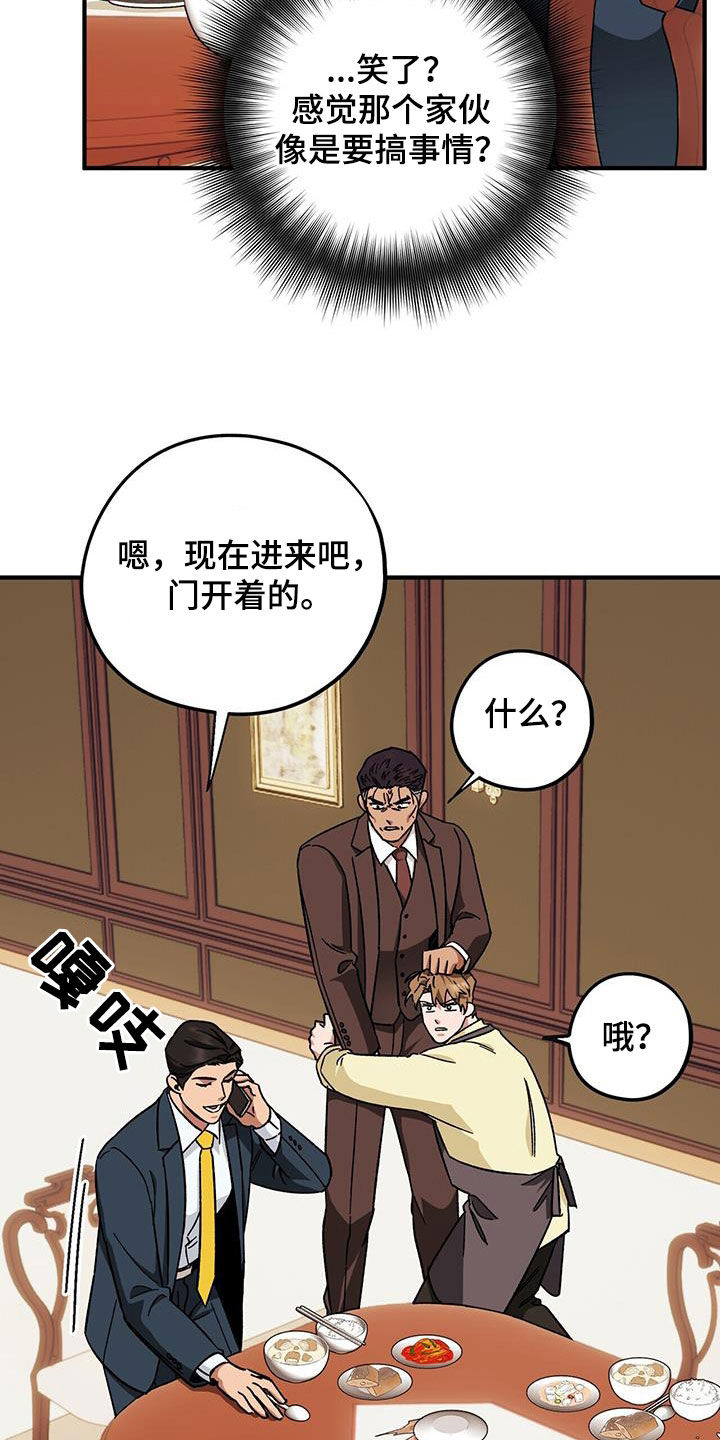 禁止通行漫画,第80章：【第二季】搬家4图