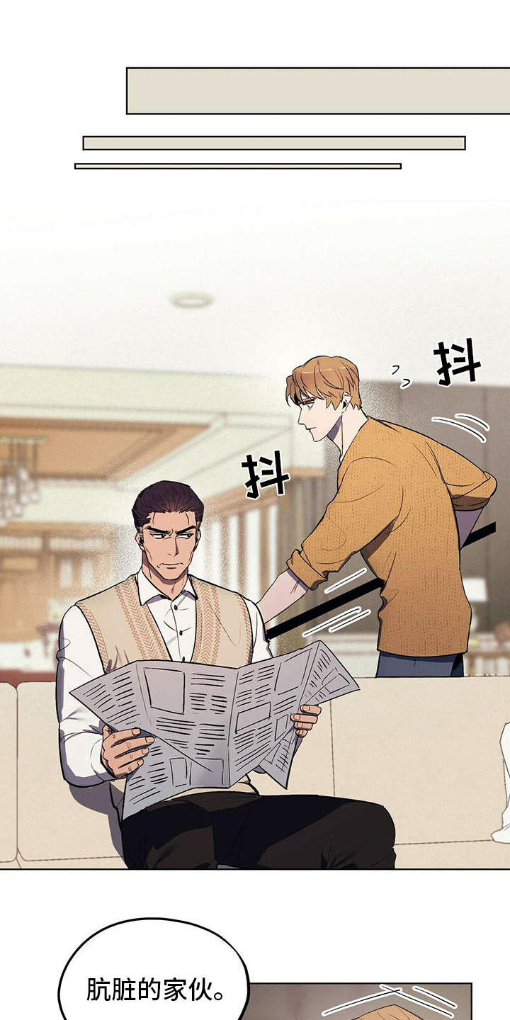 禁止吸烟电影漫画,第5章：艰辛1图