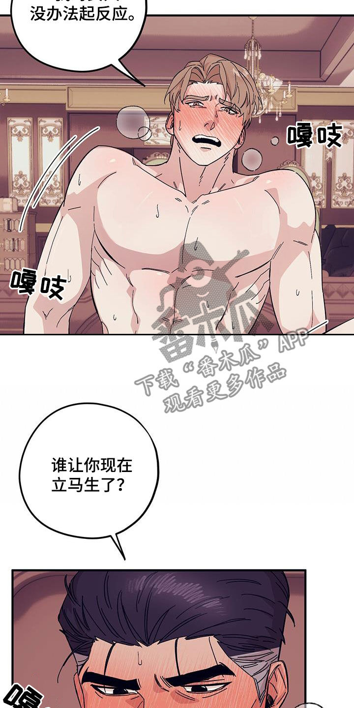 禁止反言名词解释漫画,第91章：【第二季】再来5图