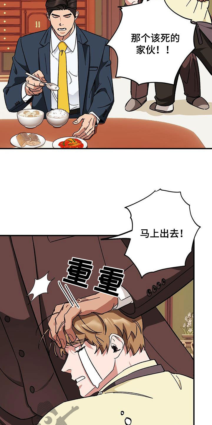 禁止通行漫画,第80章：【第二季】搬家2图