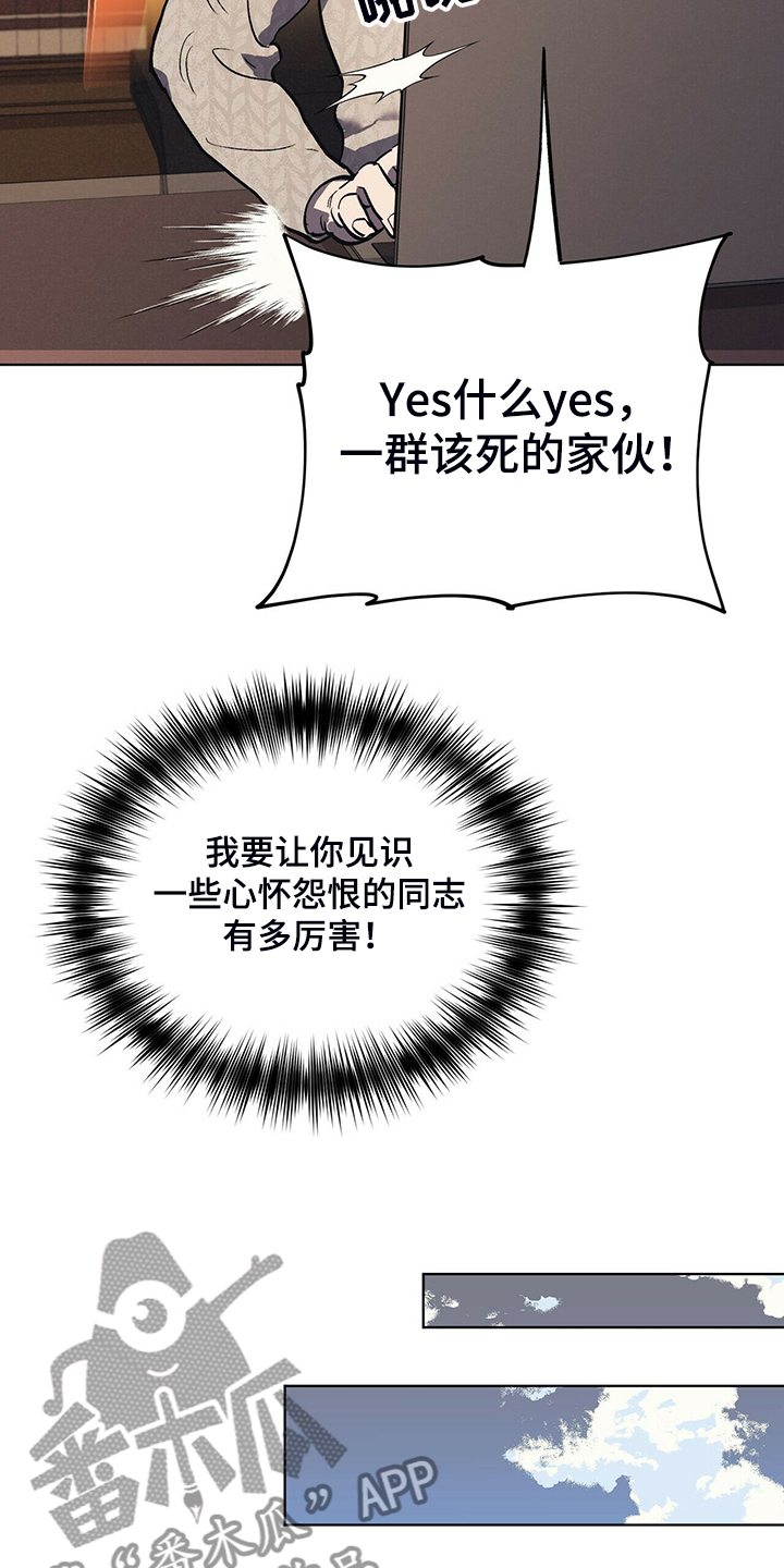 禁止反言论原则漫画,第24章：能不能适可而止3图