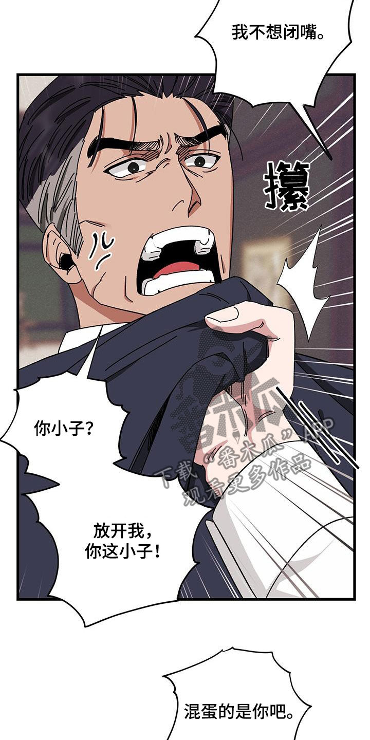 禁止反日言论漫画,第75章：【第二季】父债子偿3图