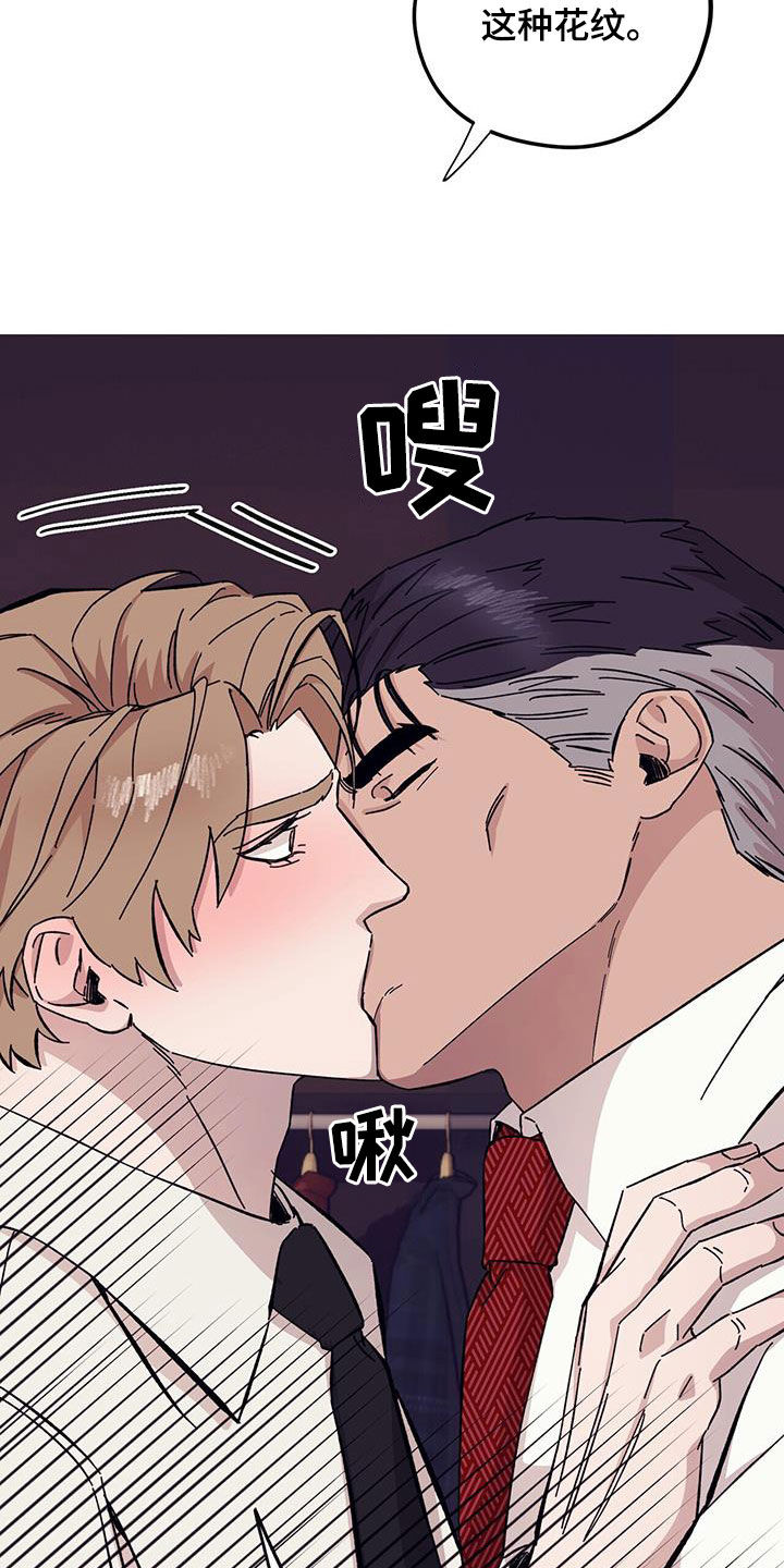 禁止反抗韩以秀漫画,第94章：【第二季】乱套了4图