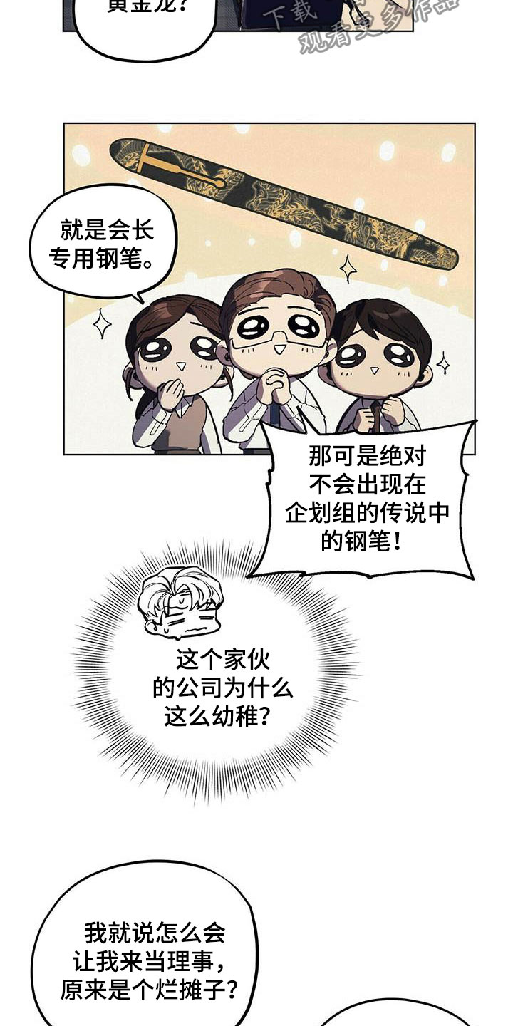 禁止反言如果有证据可以推翻吗漫画,第18章：暴怒3图