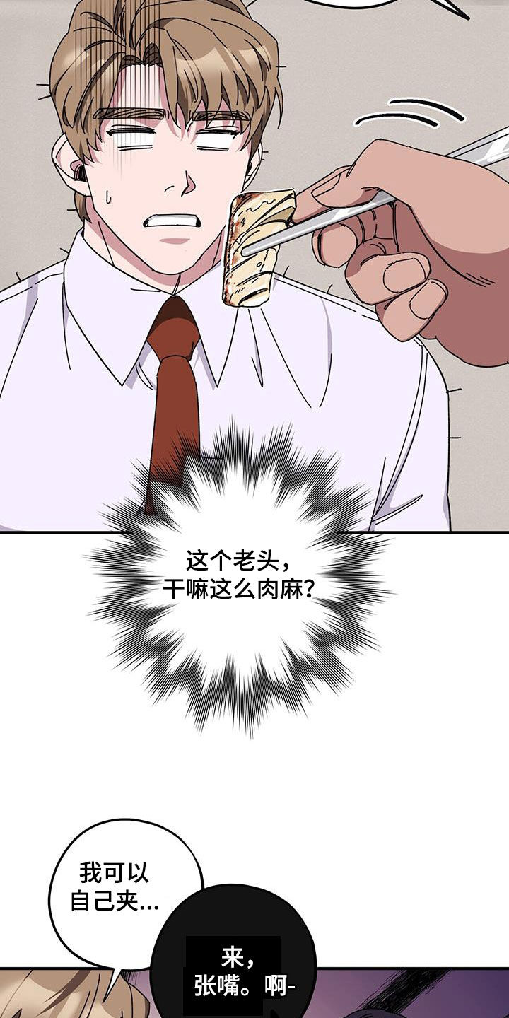 禁止犯规by吕天逸免费阅读漫画,第73章：【第二季】狗脾气5图