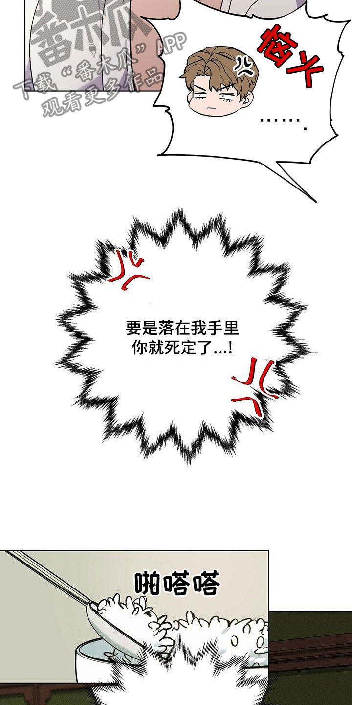 禁止反言规则的含义漫画,第56章：快点准备5图