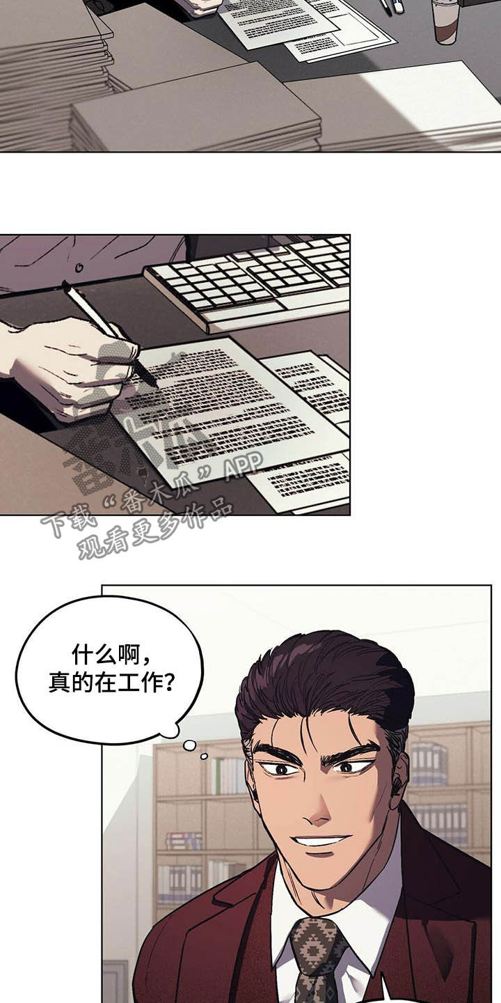 禁止反抗韩以秀完结漫画,第19章：企划通过2图