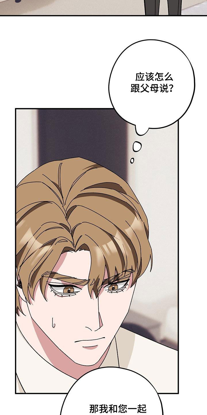 禁止反言什么意思漫画,第77章：【第二季】母子2图