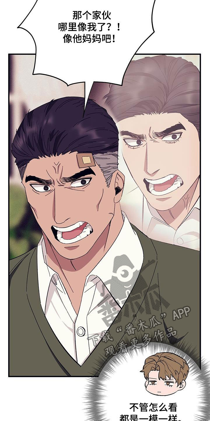 禁止反手拉栓漫画,第83章：【第二季】小道消息5图