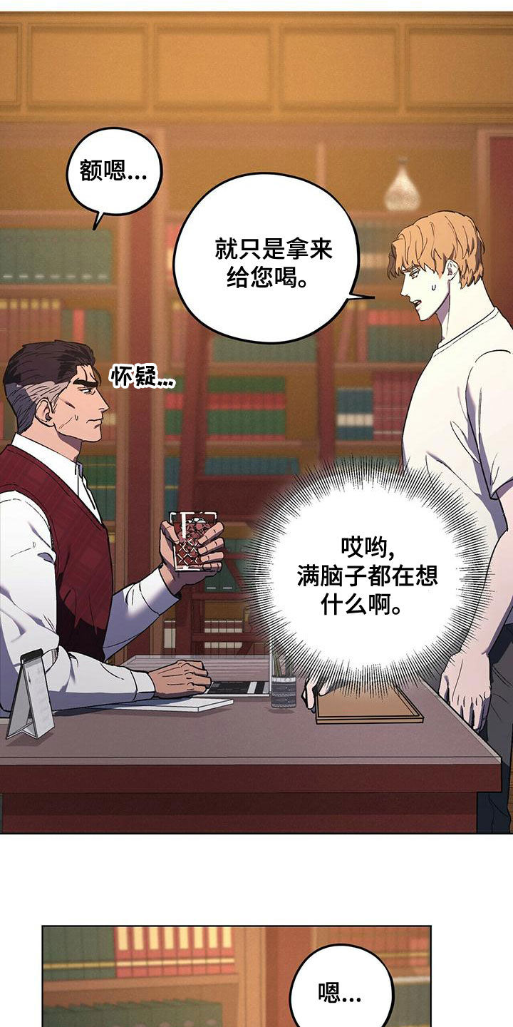 禁止反言论原则漫画,第53章：男人点4图