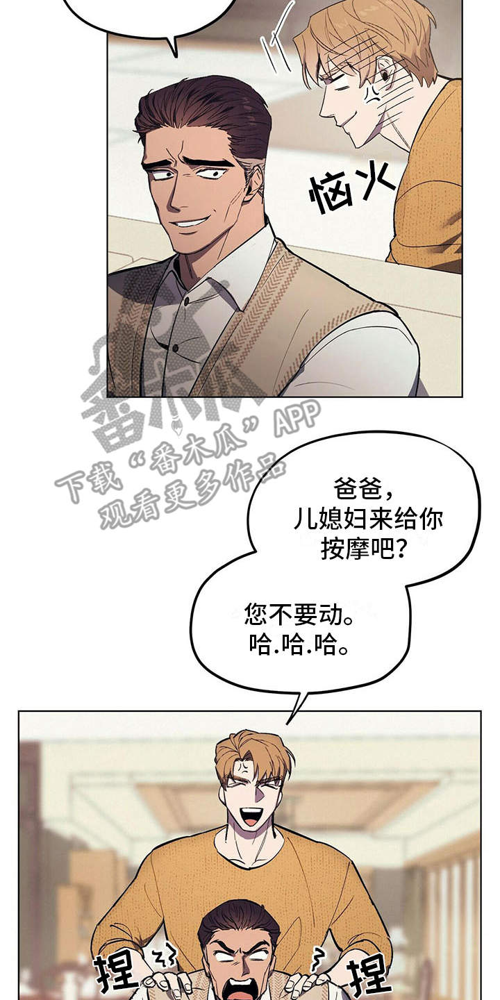 禁止吸烟电影漫画,第5章：艰辛2图