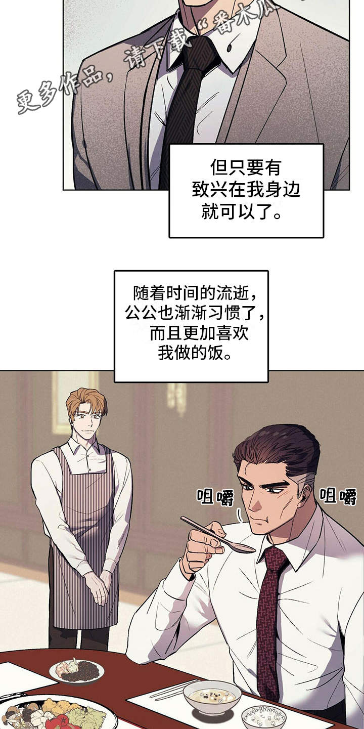 禁止吸烟电影漫画,第5章：艰辛5图
