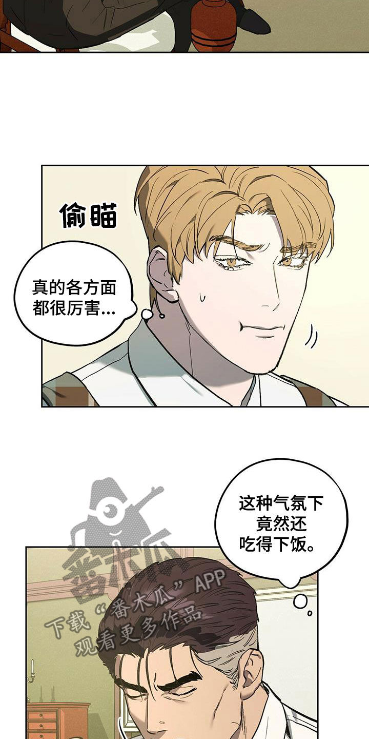 禁止犯规by吕天逸免费阅读漫画,第48章：不要来公司2图