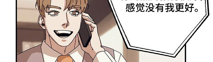 禁止反抗漫画,第86章：【第二季】好好表现1图