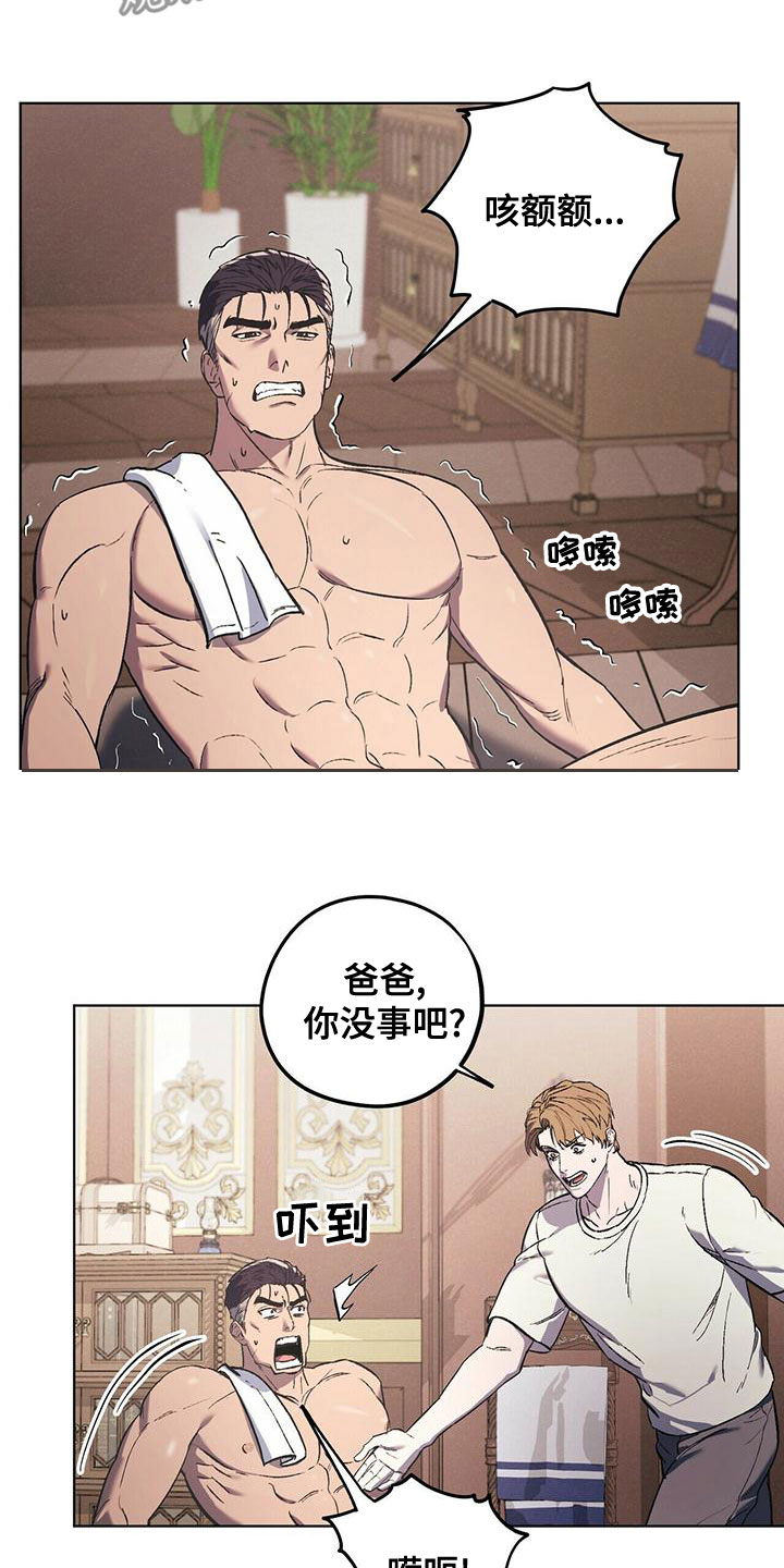请不要反抗漫画,第50章：躲避3图