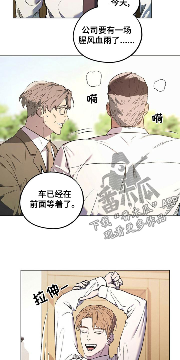 禁止反抗漫画,第49章：什么都做不好3图