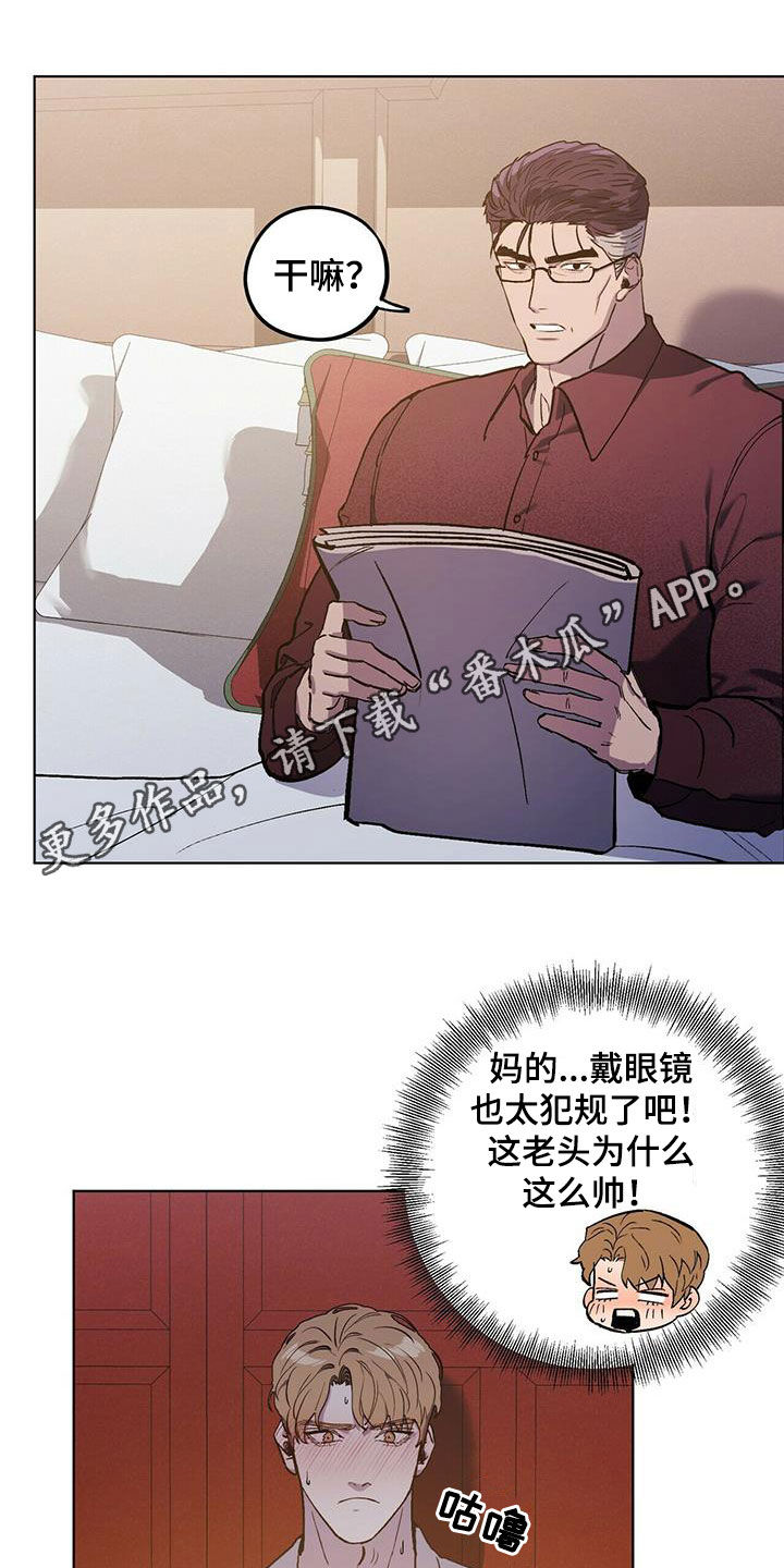 绝不反抗漫画,第43章：请躺下1图