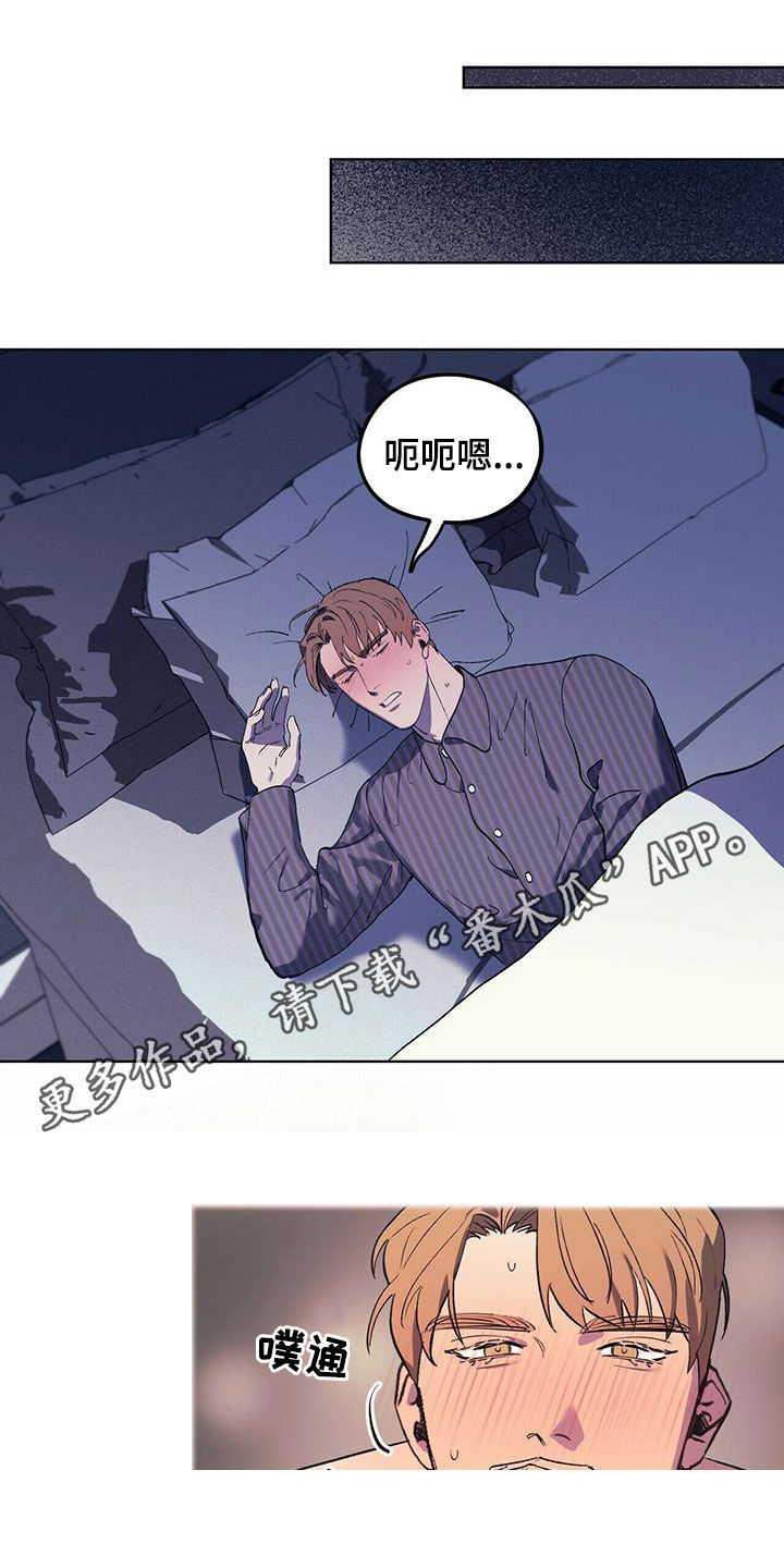 绝不反抗漫画,第37章：气场1图