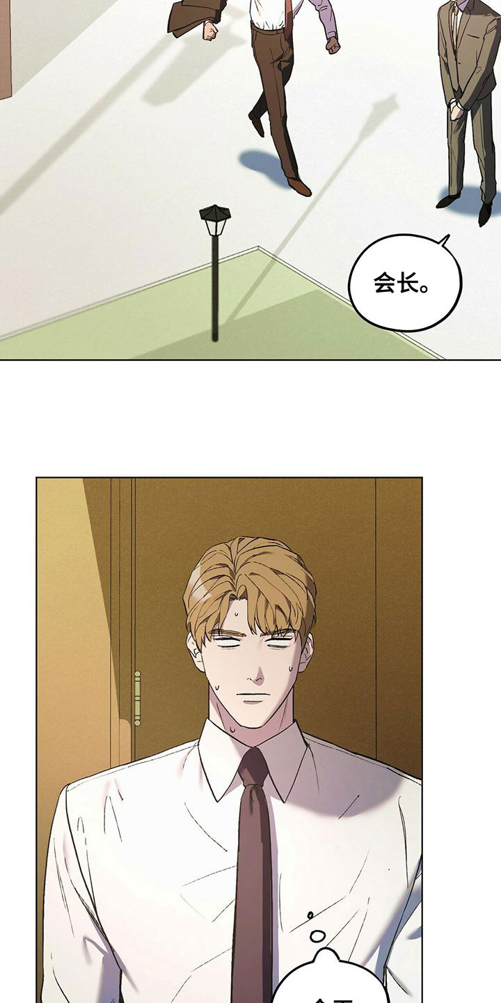 禁止反抗漫画,第49章：什么都做不好2图
