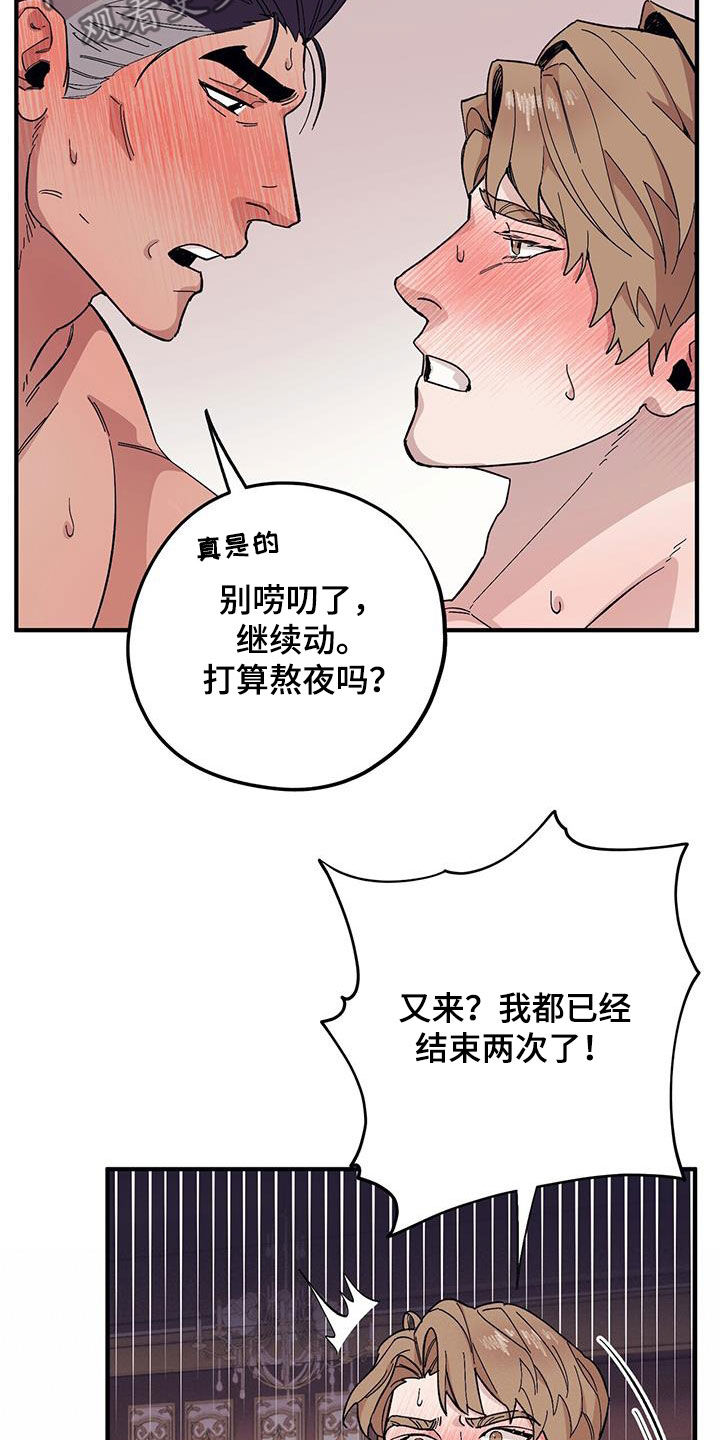 禁止通行漫画,第92章：【第二季】不可回收垃圾5图