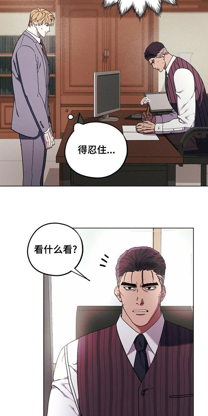 第54章：变得奇怪3
