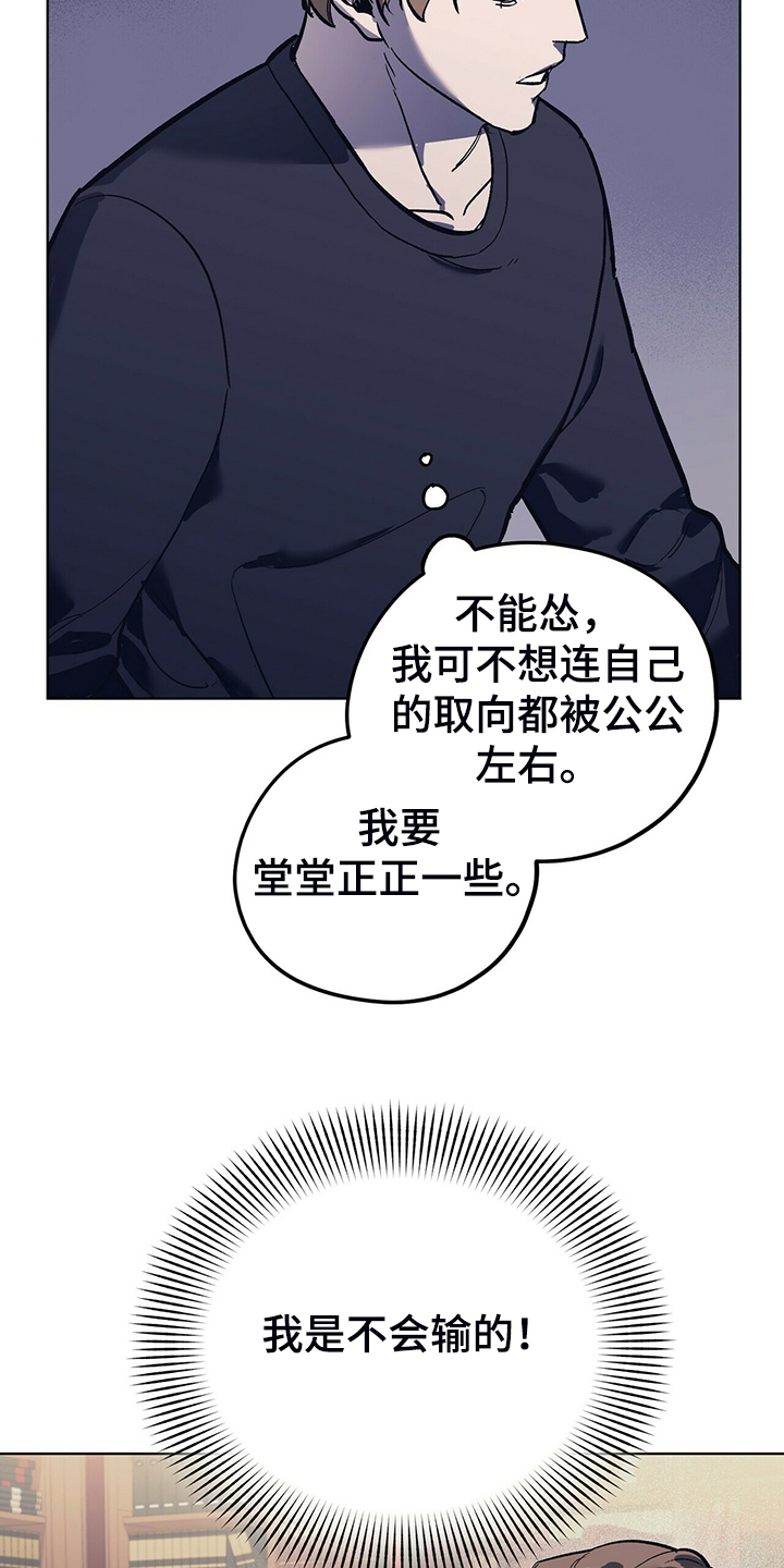 禁止吸烟电影漫画,第26章：卑鄙小人2图