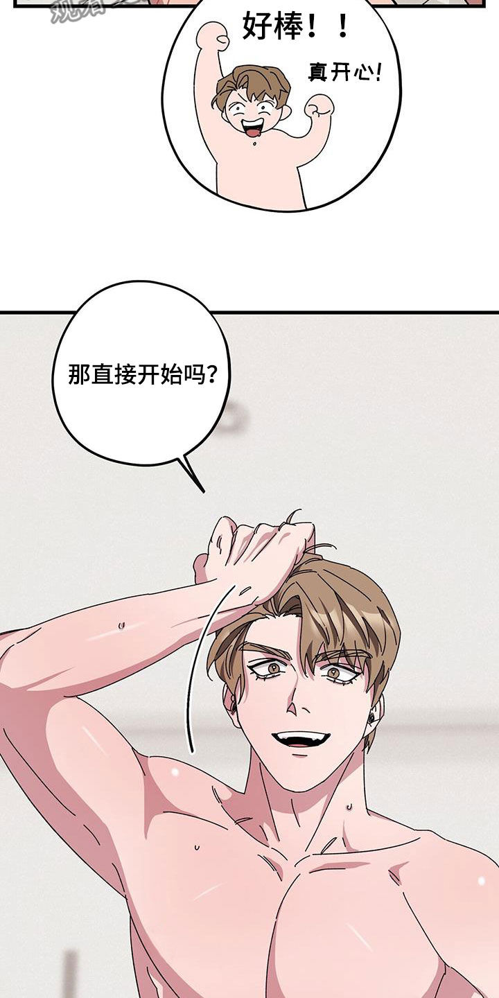 第75章：【第二季】父债子偿3