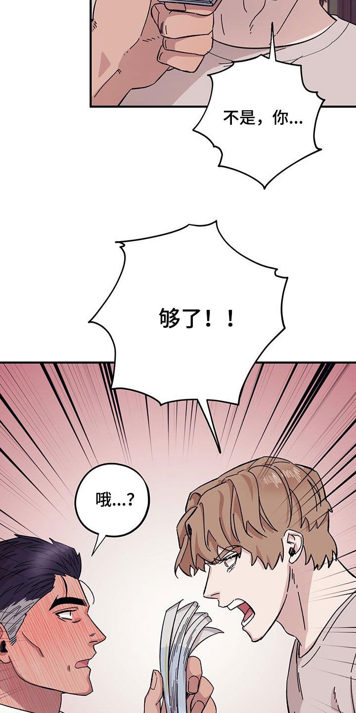 禁止反言论原则漫画,第93章：【第二季】阴历生日5图