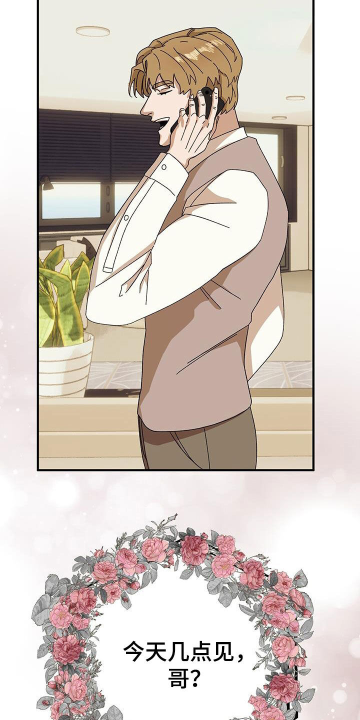 禁止反抗漫画,第86章：【第二季】好好表现4图