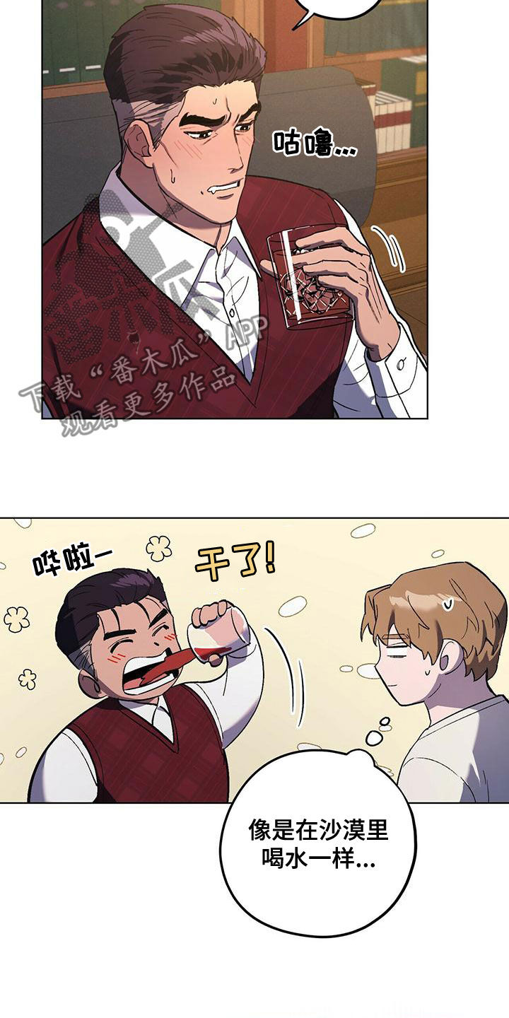 禁止反言论原则漫画,第53章：男人点5图
