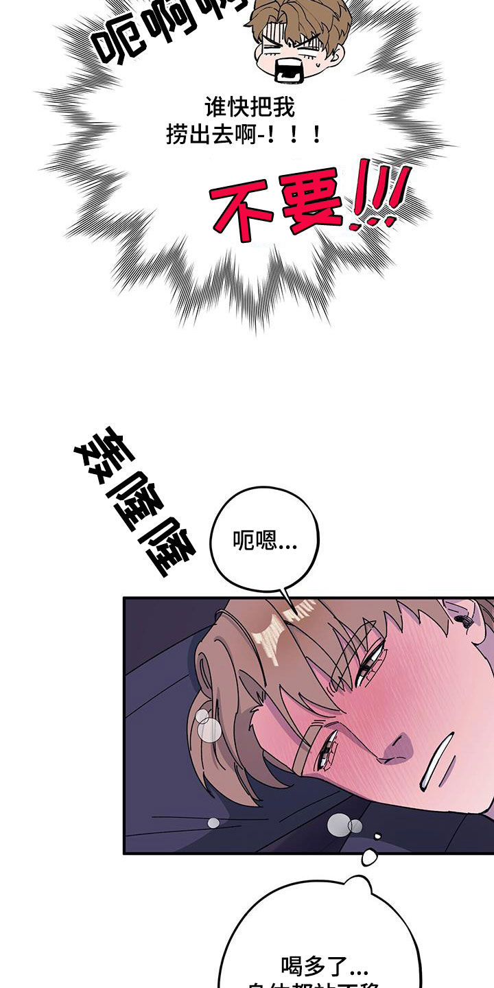 禁止反言原则属法律禁止性规定吗漫画,第86章：【第二季】好好表现5图