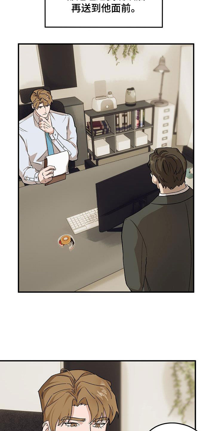禁止反言名词解释漫画,第95章：【第二季】长得不错4图