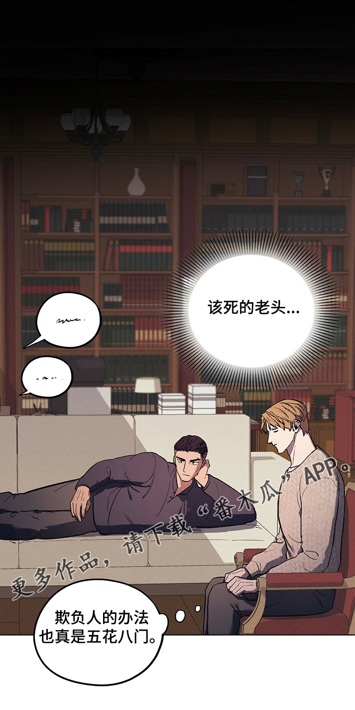 禁止反言名词解释漫画,第23章：受气小媳妇1图