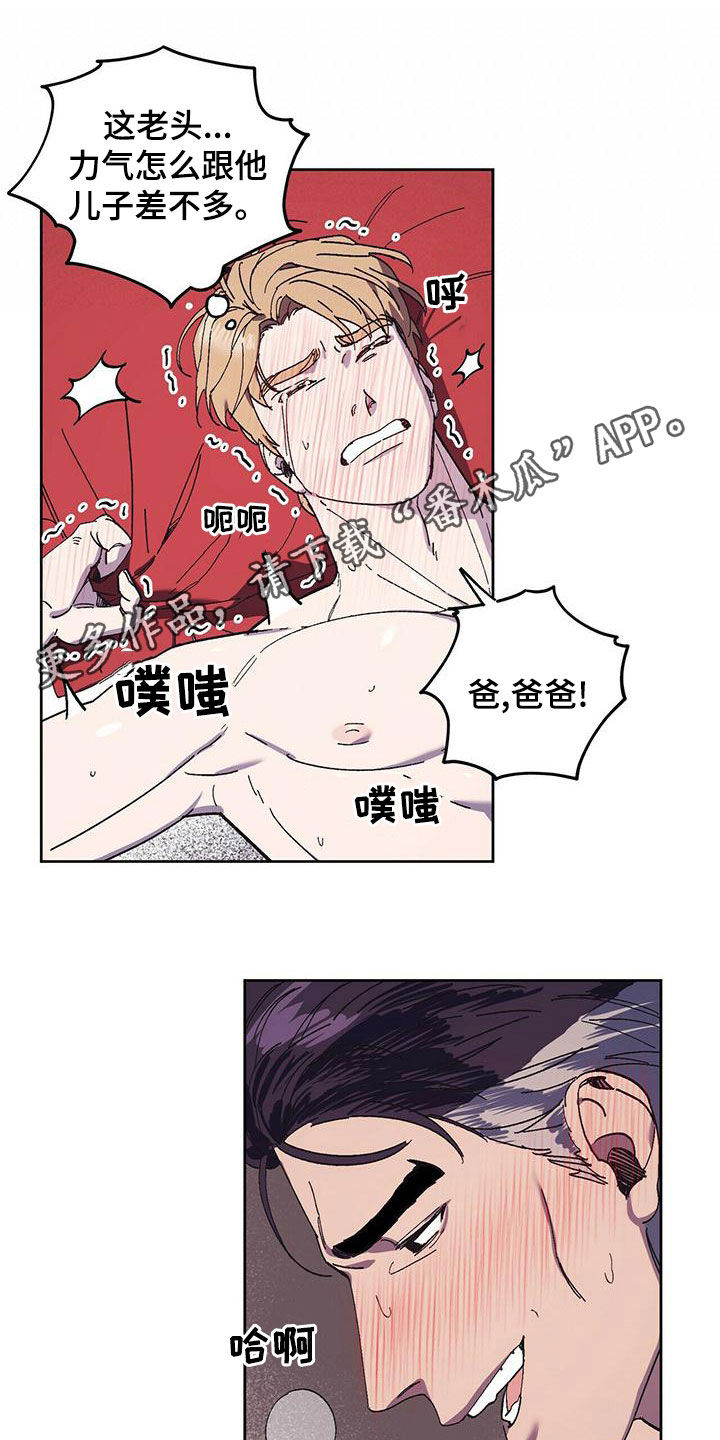 禁止反言规则的含义漫画,第58章：合拍1图