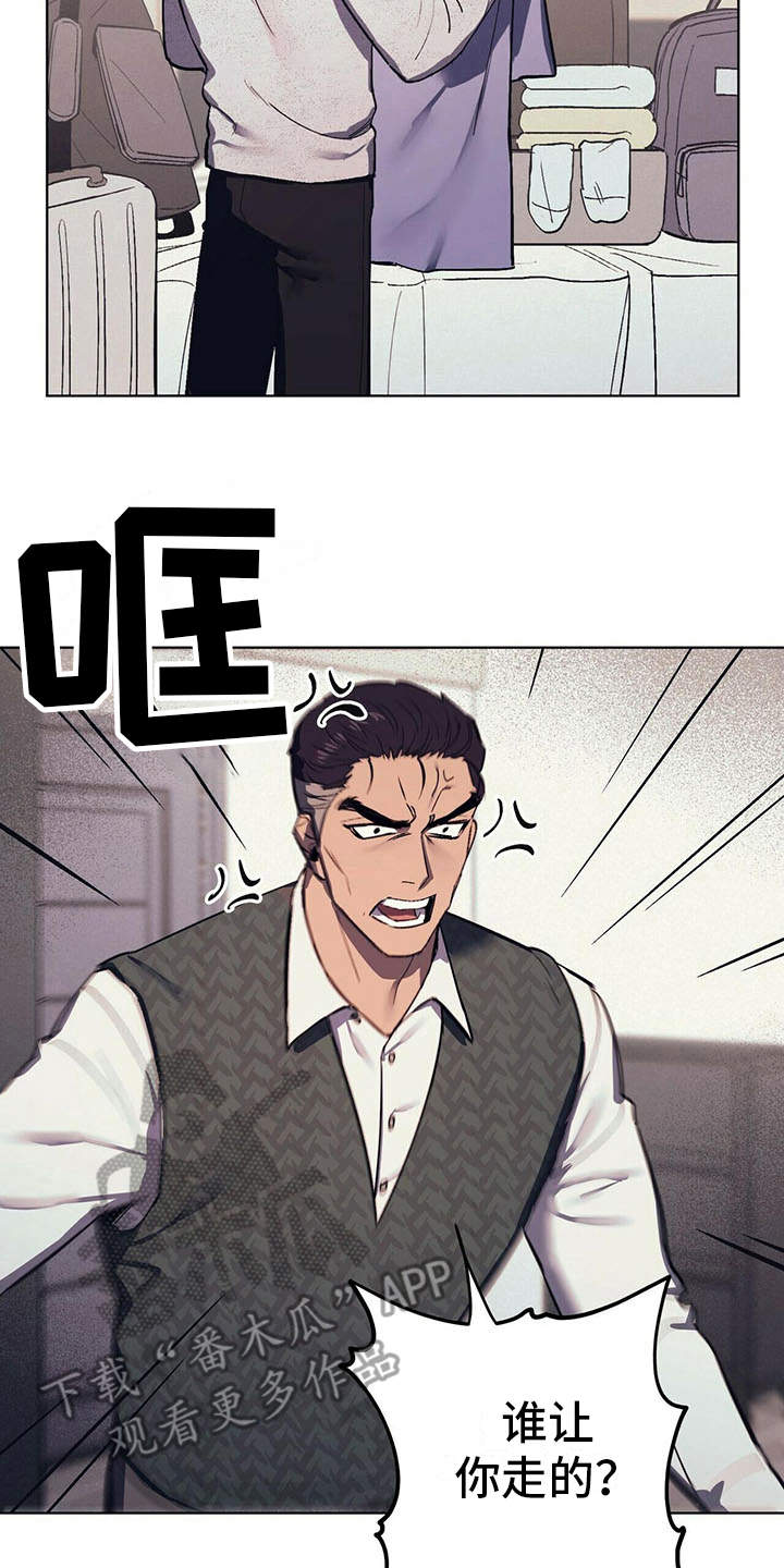 禁止通行标志漫画,第7章：疲惫2图