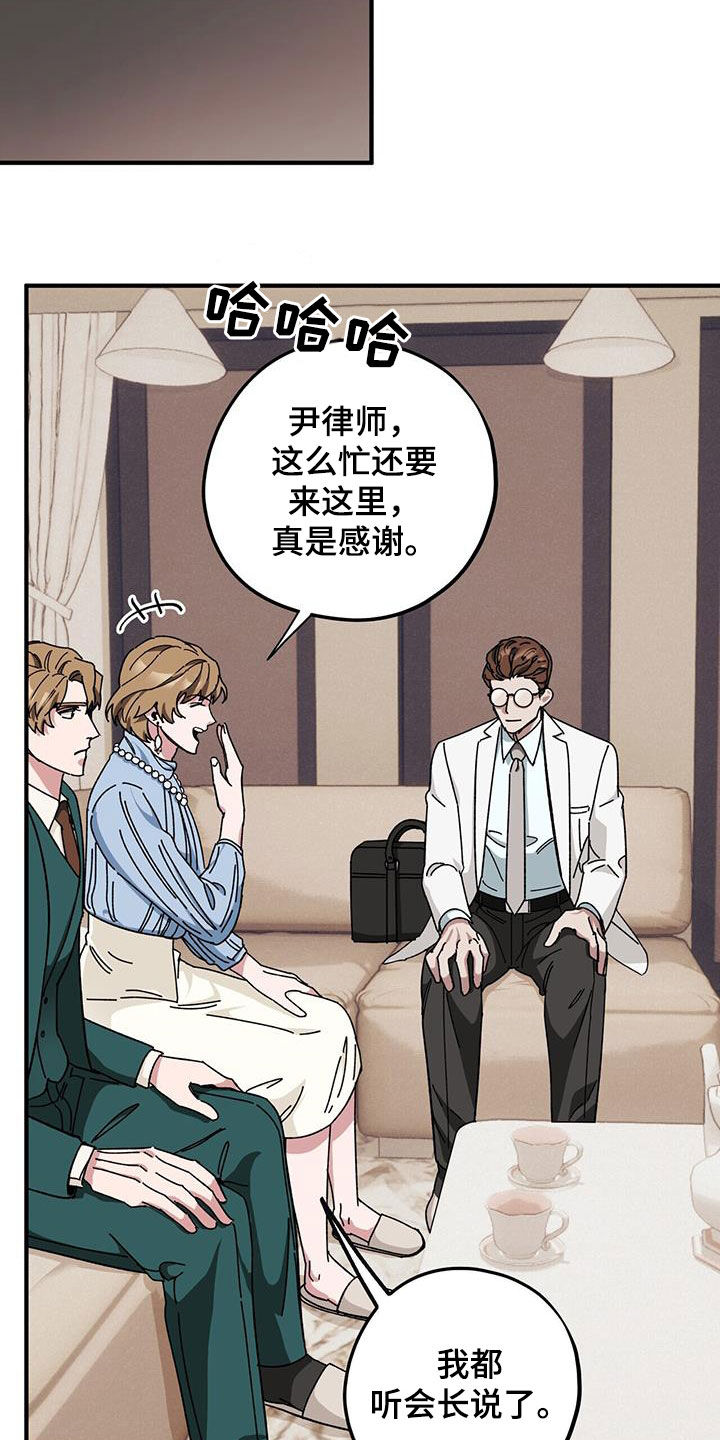 禁止反言什么意思漫画,第77章：【第二季】母子4图