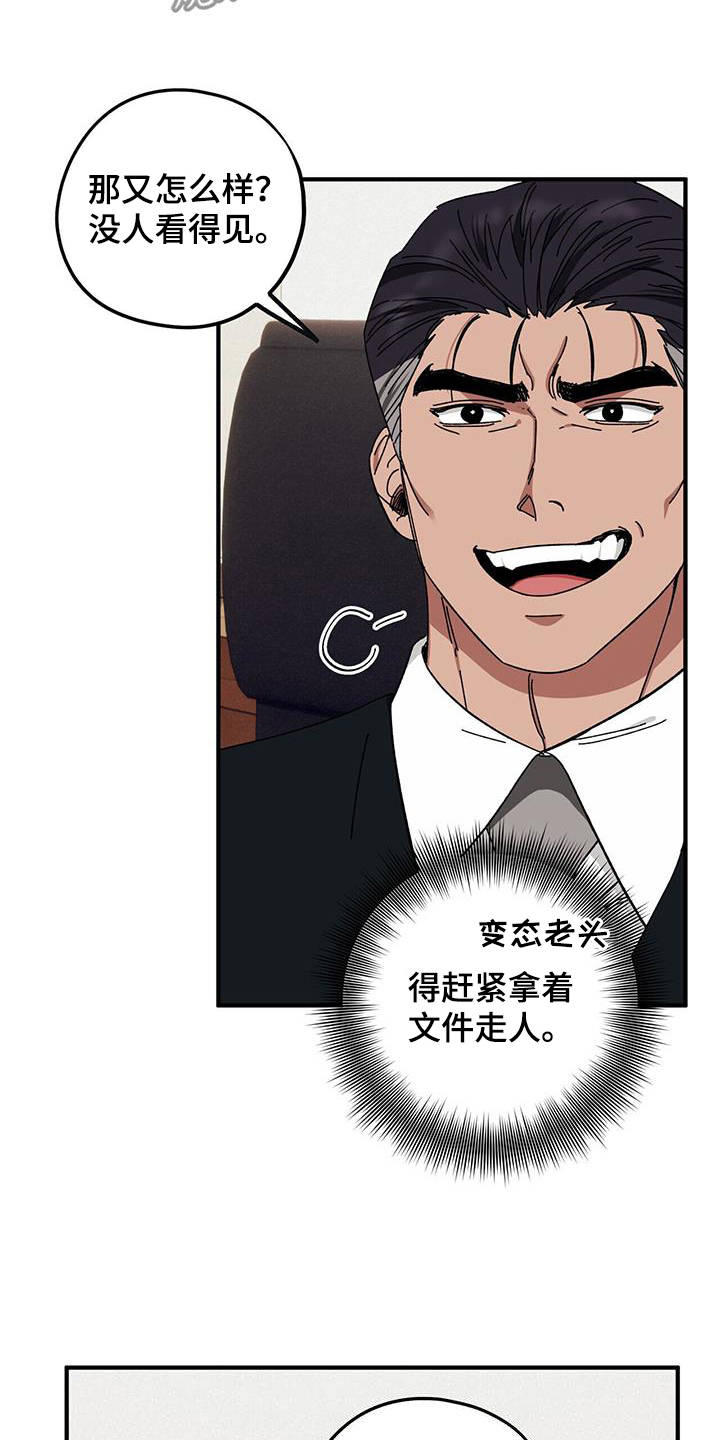 第74章：【第二季】养子2