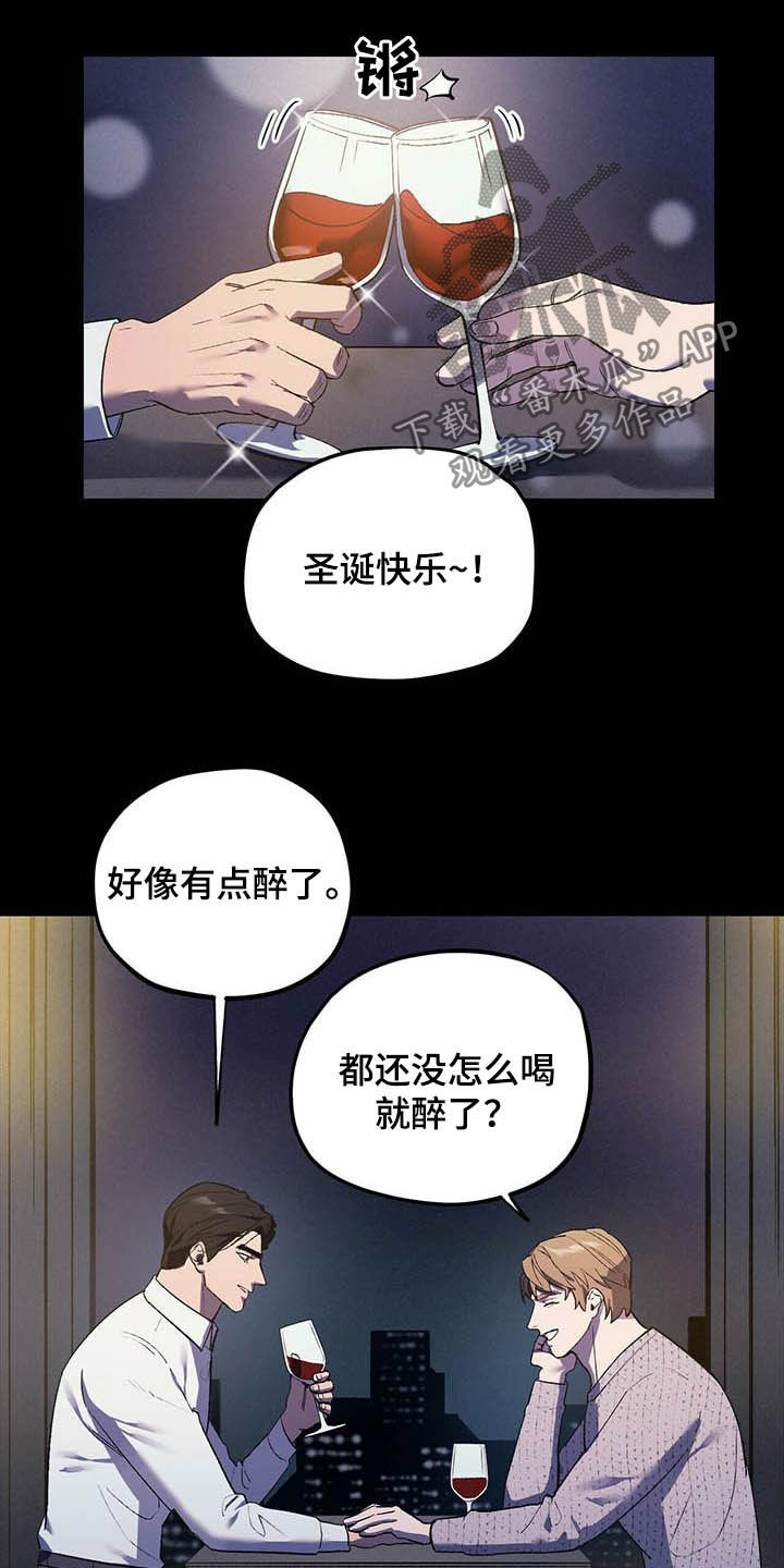 禁止反言名词解释漫画,第15章：回忆5图