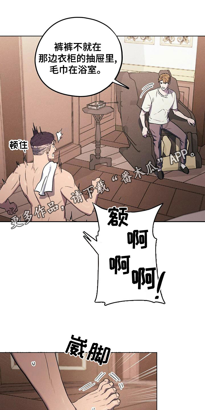 请不要反抗漫画,第50章：躲避1图