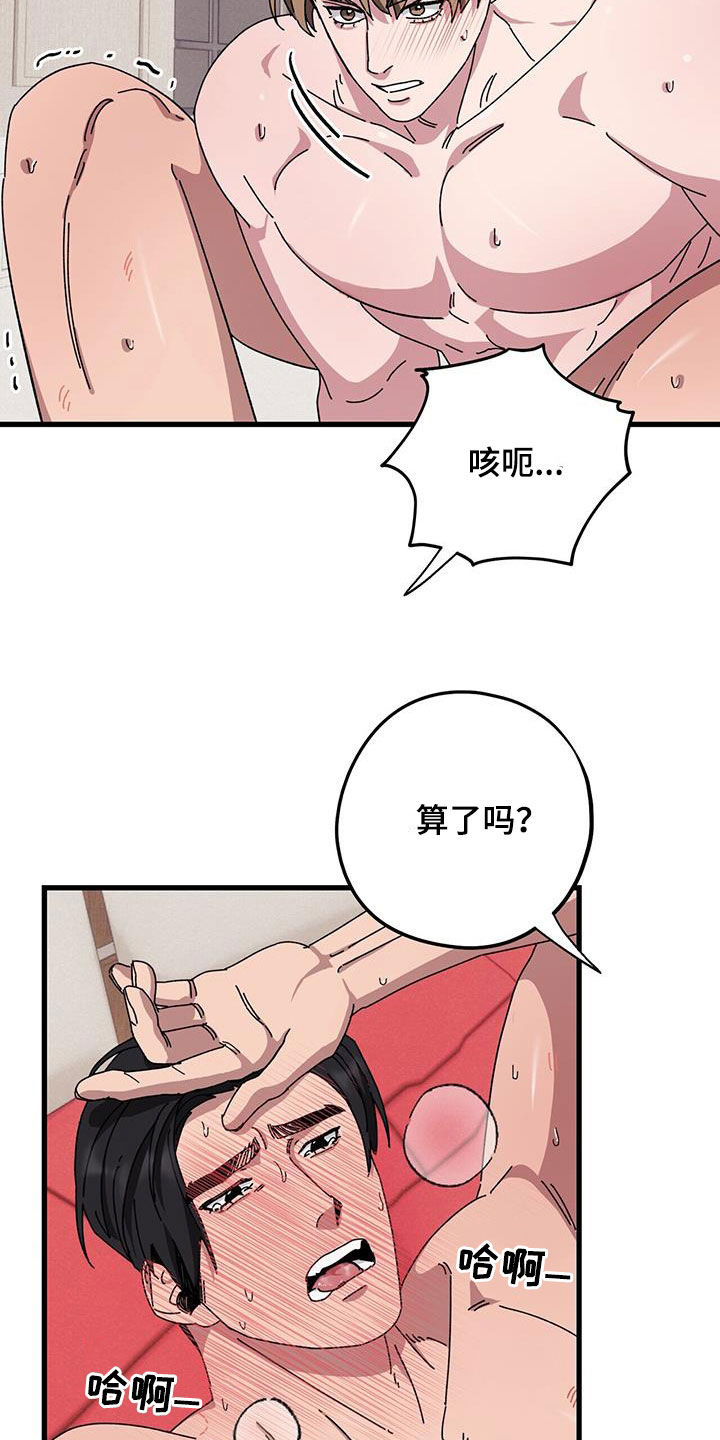 第76章：【第二季】收养资料1