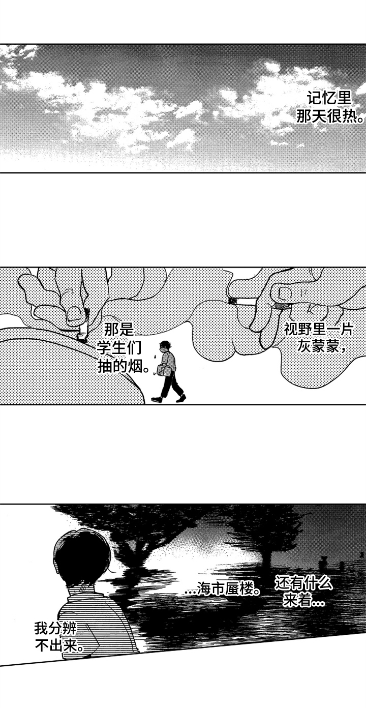 第1章：新助教0