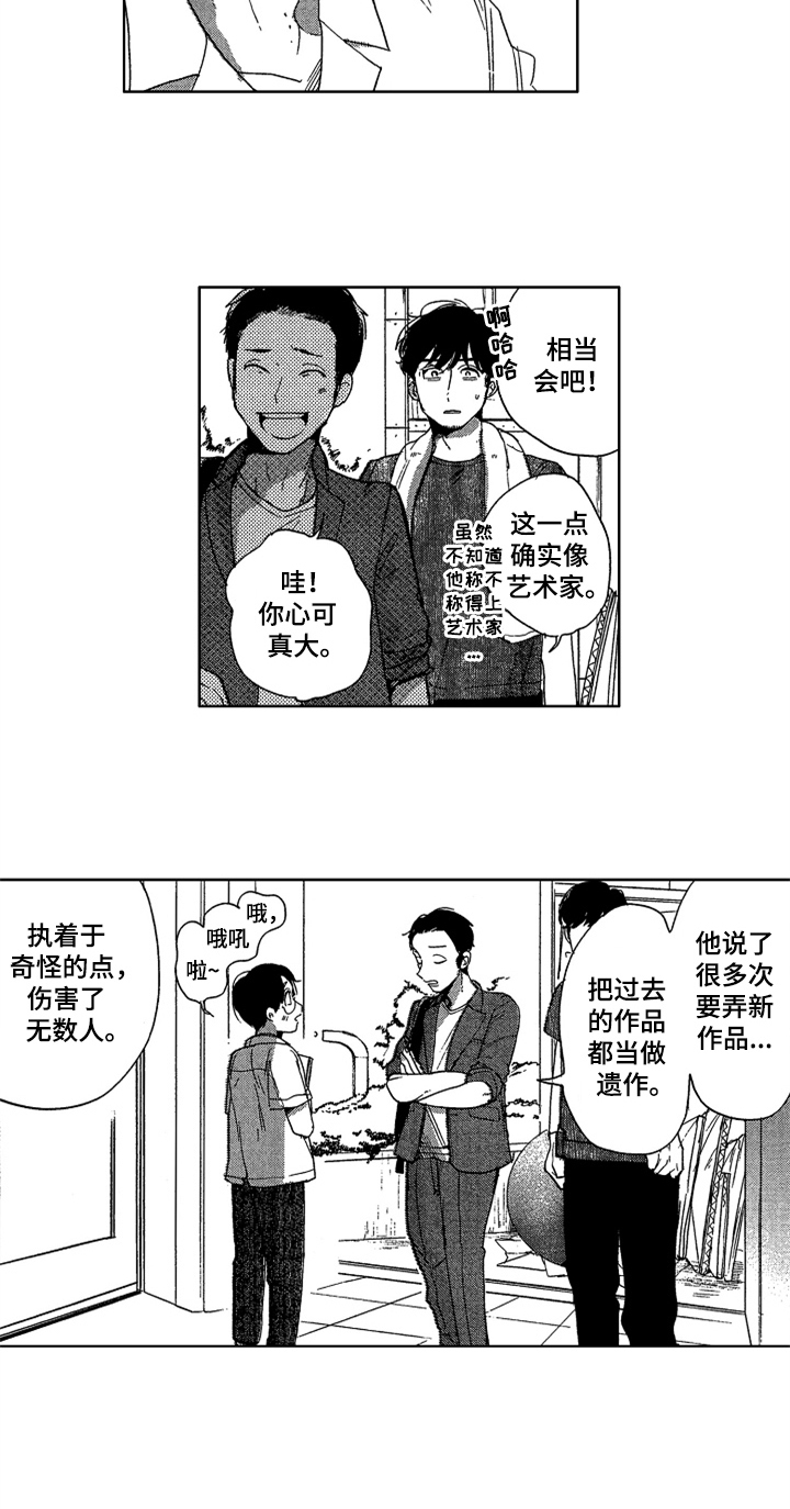 第19章：相关的过去4