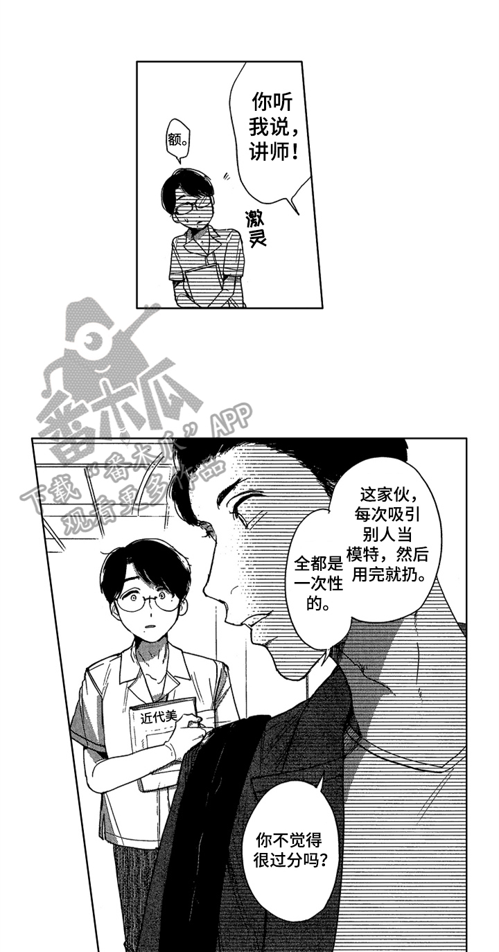 第19章：相关的过去0