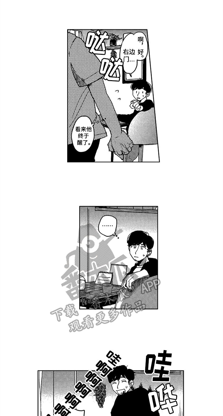 第14章：眼神3